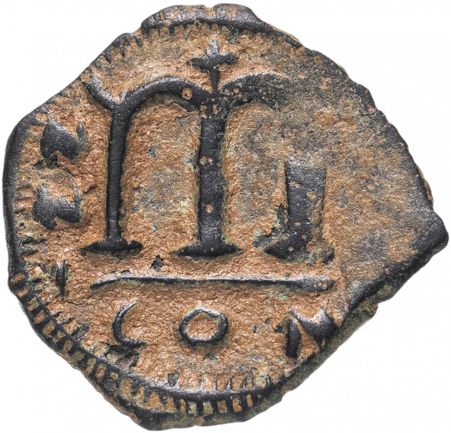 Бронзовая монета византии. Фоллис Византия. Византийские фоллисы Константа 2. Монета фоллис Византия.