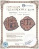 Купить Византия, Констант II, 641-668 годы, фоллис.