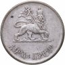Купить Эфиопия 50 центов (cents) 1944