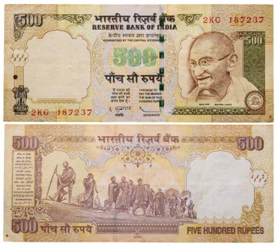 купить Индия 500 рупий 2010 года