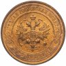 Купить 2 копейки 1914 СПБ яркий штемпельный блеск