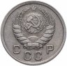 Купить 10 копеек 1938