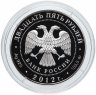 Купить 25 рублей 2012 ММД Proof "Спасо-Бородинский монастырь, Московская обл."