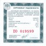 Купить 25 рублей 2012 ММД Proof "Спасо-Бородинский монастырь, Московская обл."