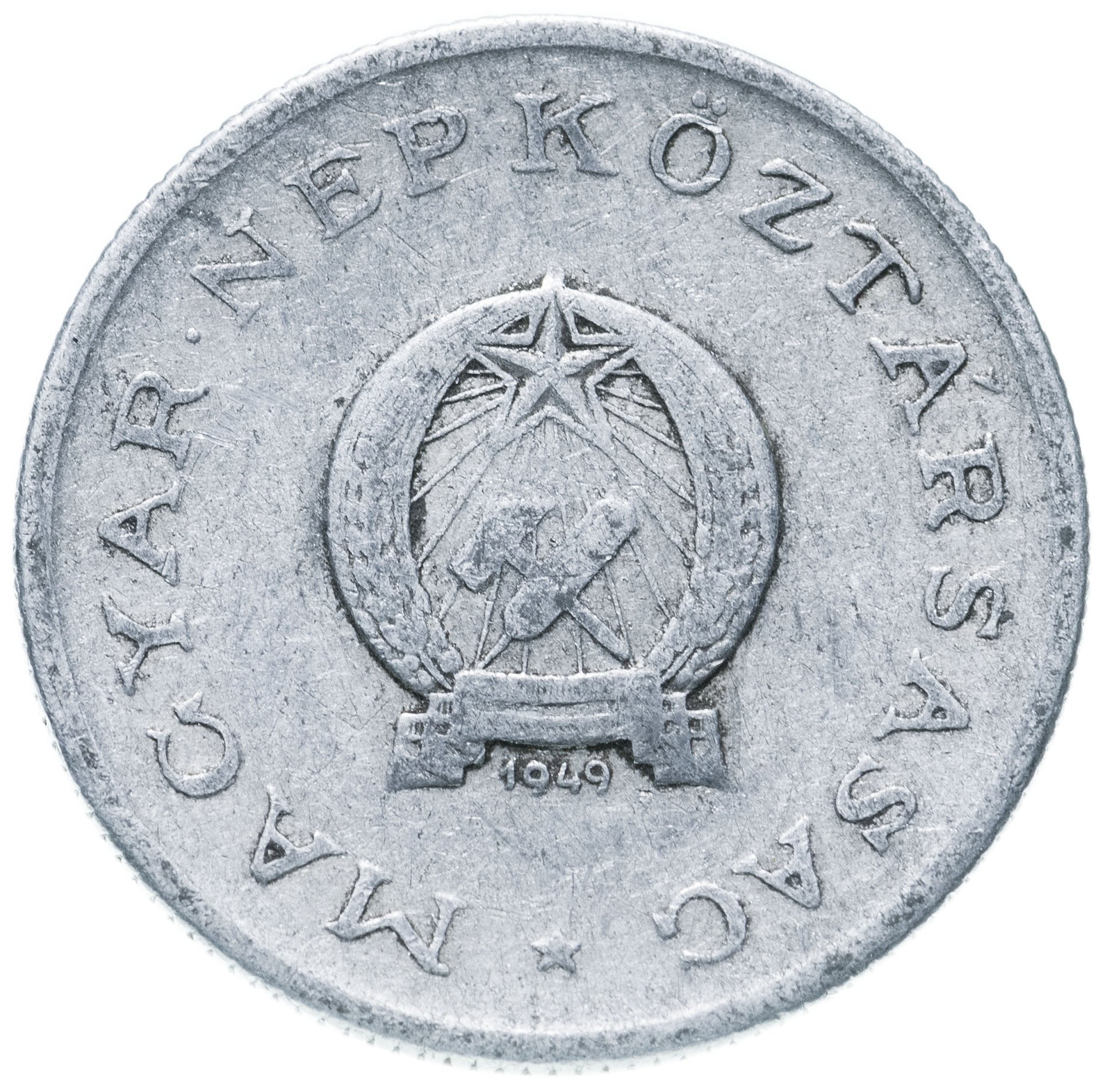 Монета Венгрия 1 форинт 1949 стоимостью 366 руб.