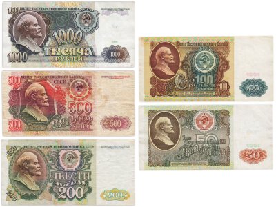 купить Набор из 5 банкнот 50, 100, 200, 500, 1000 рублей 1991-1992