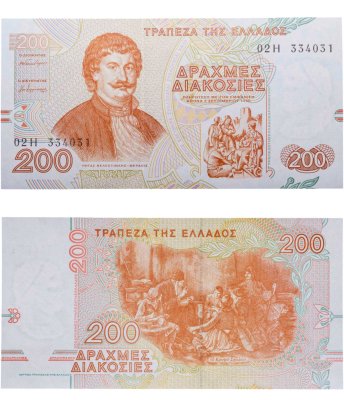 купить Греция 200 драхм 1996 "Секретная школа, управляемая священниками во время окупации"