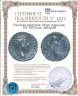 Купить Римская империя, Марк Аврелий, 161-180 годы, денарий.