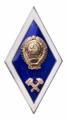 Купить Знак "Об окончании технического ВУЗа", ЛМД, латунь, эмаль, золочение, закрутка, СССР, 1970-1991 гг.