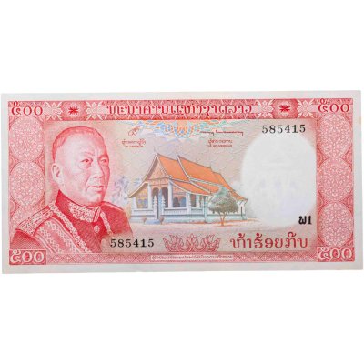 купить Лаос 500 кип 1974 год (Pick 17)