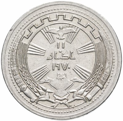 купить Ирак 250 филсов (fils) 1971 Годовщина мира с курдами