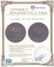 Купить 2 копейки 1904 СПБ, Биткин №234