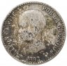Купить Испания 50 сентимо 1892 год (Альфонсо XIII)