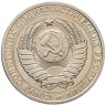 Купить 1 рубль 1984