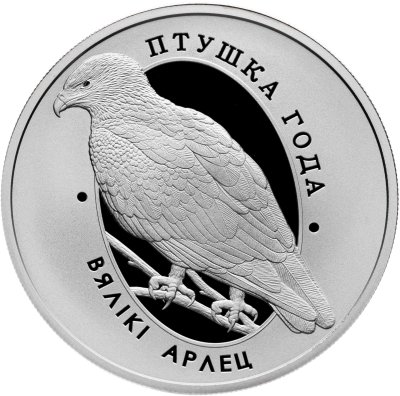 купить Беларусь 1 рубль 2019 "Птица года - Большой подорлик"