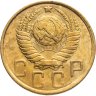 Купить 5 копеек 1949