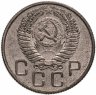 Купить 20 копеек 1956