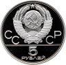 Купить 5 рублей 1978 ЛМД "XXII летние Олимпийские игры 1980 в Москве: Плавание"