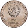 Купить Мозамбик 250 метикалов 1985 Десятая годовщина независимости