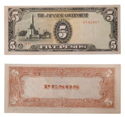 купить Филиппины 5 песо 1943 (Pick 110) (Японская оккупация)