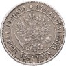 Купить 1 марка 1890 L Российская Финляндия