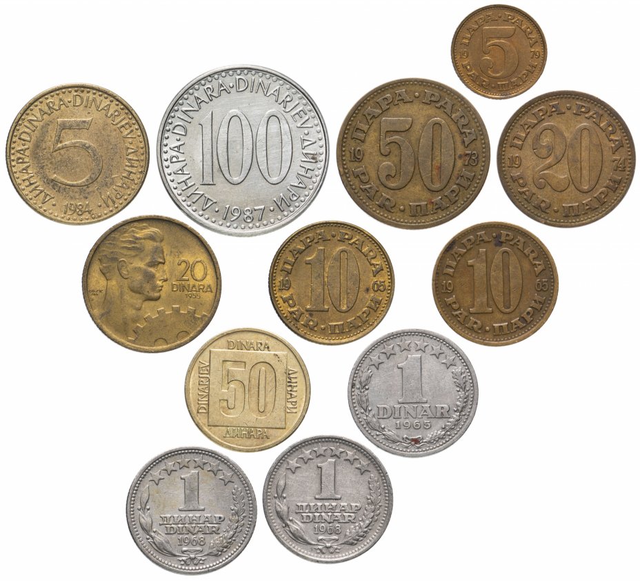 купить Сербия набор из 12 монет 1955-1988