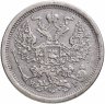 Купить 20 копеек 1875 СПБ-HI