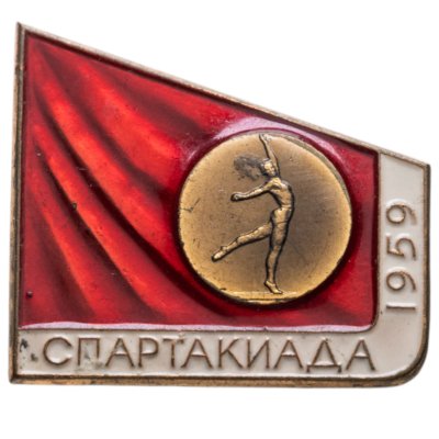 купить Знак "Спартакиада 1959. Акробатика", СССР, ЛМД, 1950-е гг.