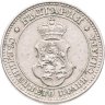 Купить Болгария 10 стотинок (стотинки) 1913