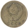 Купить 3 копейки 1972