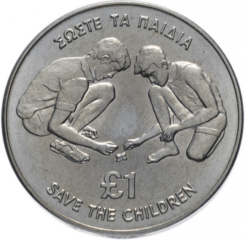 купить Кипр 1 фунт 1989 "70-летие фонда "Спасём детей""