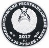 Купить Приднестровье 20 рублей 2017 "60 лет запуска первого искусственного спутника Земли"