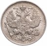 Купить 20 копеек 1913 СПБ-ВС