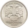 Купить 1 рубль 1999 СПМД "200-летие со дня рождения А.С. Пушкина"