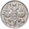 Купить 15 копеек 1916 ВС