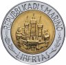 Купить Сан-Марино 500 лир (lire) 1984   "Учёные"