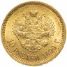 Купить 10 рублей 1899 ЭБ