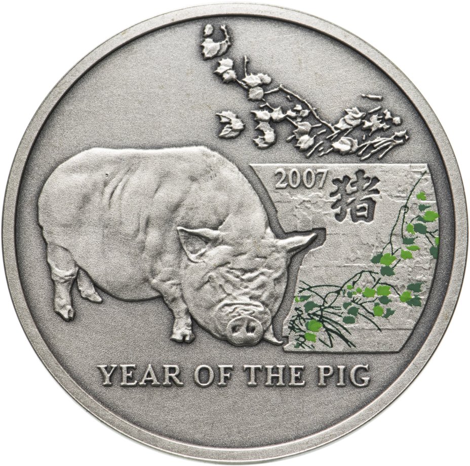 Свинья 1995. Монета со свиньей. Китайская монета свинья. Монета год свиньи. Китайская монета с свинкой.