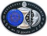 Купить Македония 10 динар (денари) 2014 Proof "Знаки зодиака - Лев" в футляре, с сертификатом c вставкой из стекла