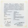 Купить Македония 10 динар (денари) 2014 Proof "Знаки зодиака - Лев" в футляре, с сертификатом c вставкой из стекла