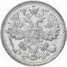 Купить 15 копеек 1912 СПБ-ЭБ