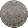 Купить 3 копейки 1906 СПБ