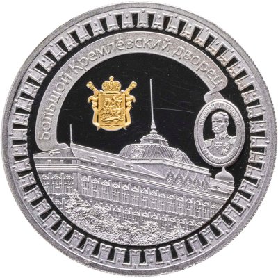 купить Либерия 5 долларов 2011 «Большой Кремлевский Дворец»