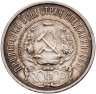 Купить 50 копеек 1922 АГ