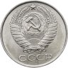 Купить 50 копеек 1961