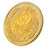 Купить 5 копеек 1971 штемпельный блеск