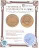 Купить 5 копеек 1971 штемпельный блеск