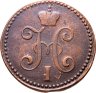 Купить 2 копейки 1845 СМ