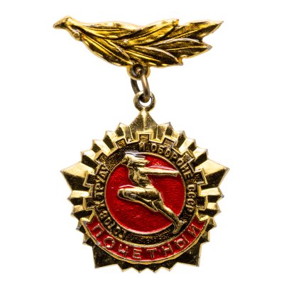 купить СССР Знак "ГТО Почетный" 1973г