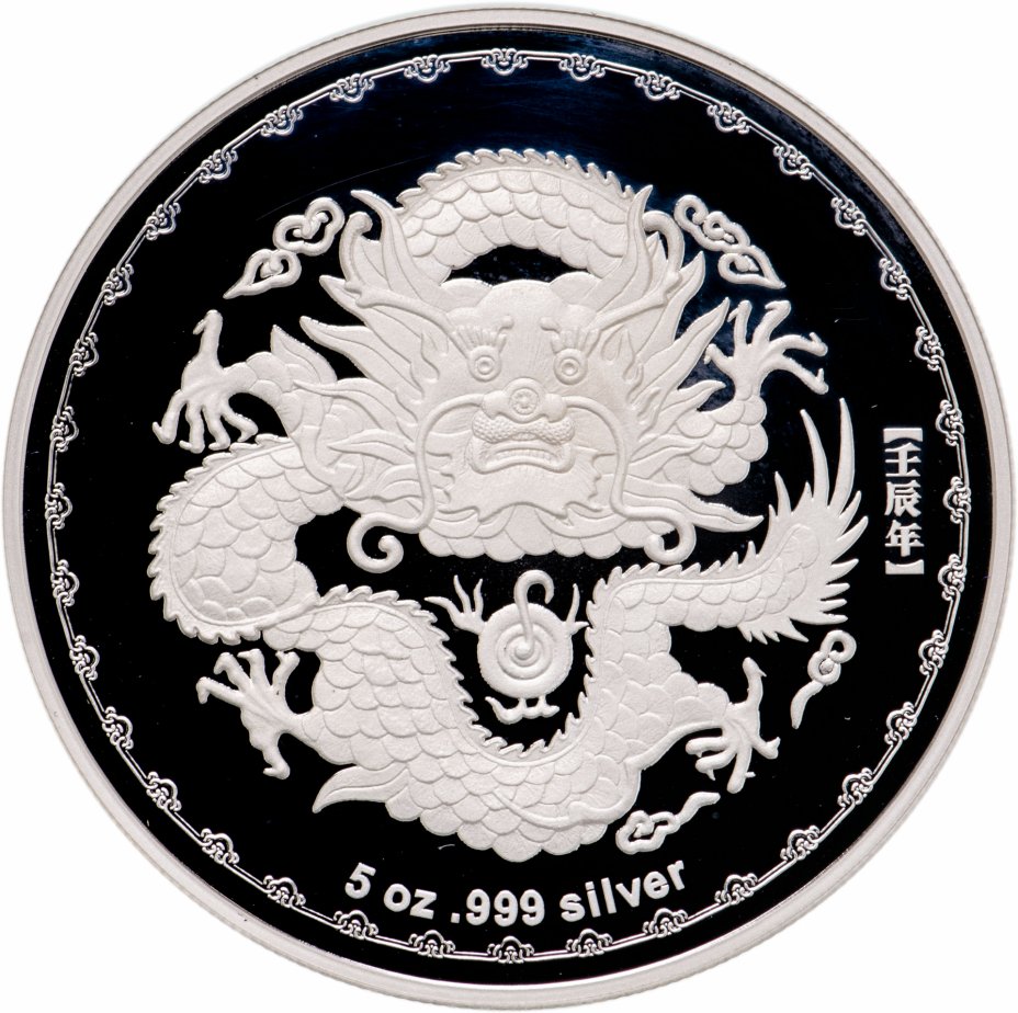 купить Австралия 10 долларов 2012 "Китайский гороскоп - Год Дракона" с сертификатом